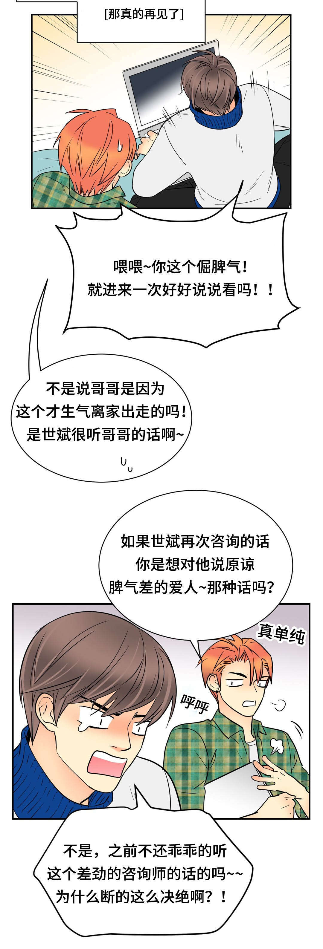 印迹漫画,第66章：我会慢慢调教你1图