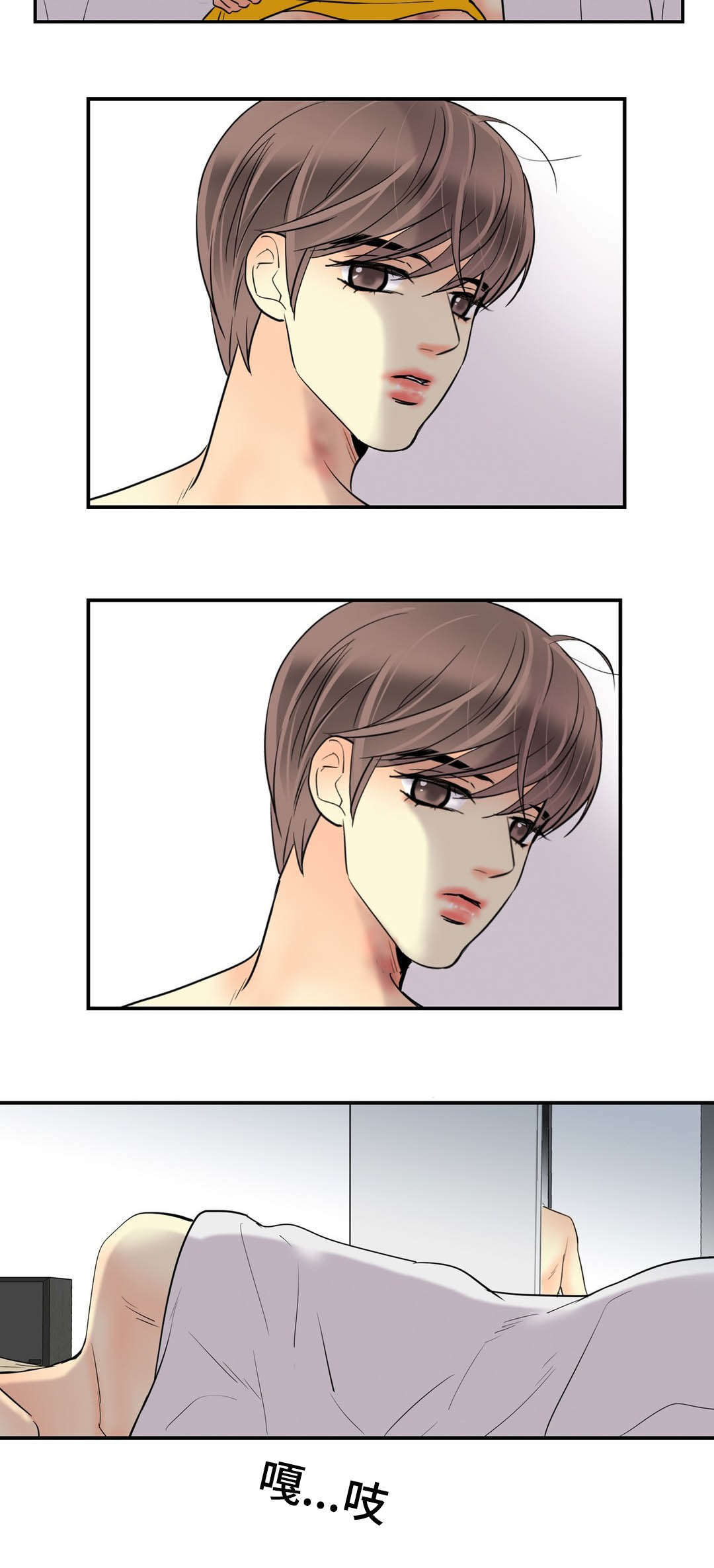 印迹的拼音漫画,第61章：逃跑2图