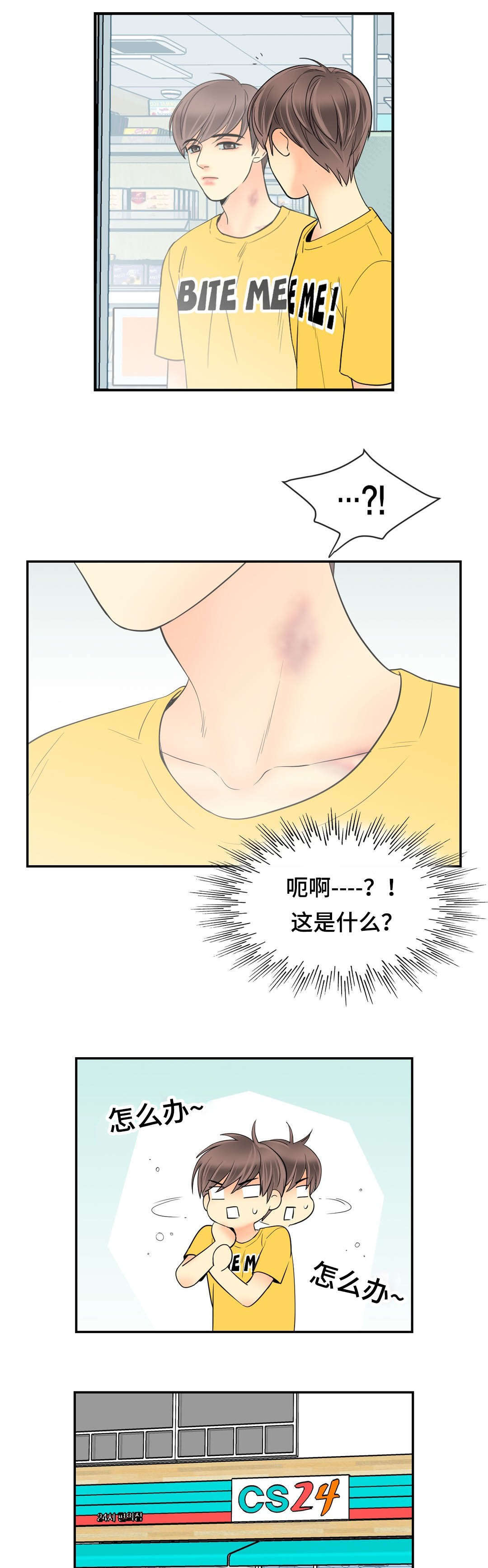 印迹的拼音漫画,第62章：我是他爱人1图