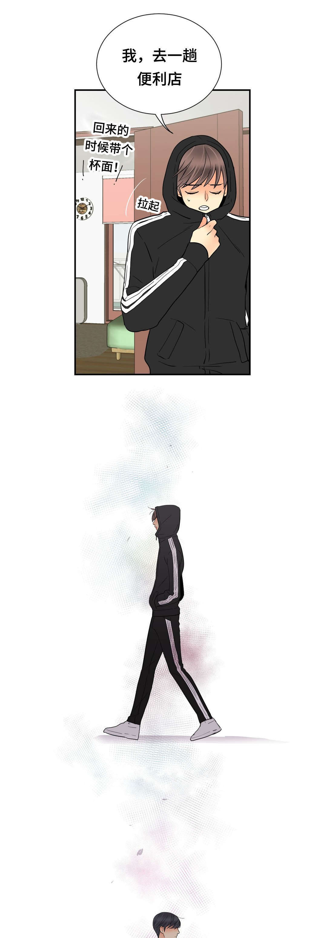 印迹的拼音漫画,第68章：偶遇1图
