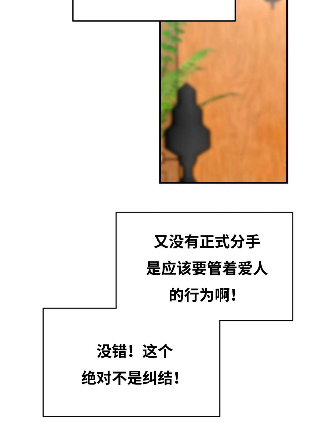 印迹杂交技术报告图漫画,第38章：惊起2图