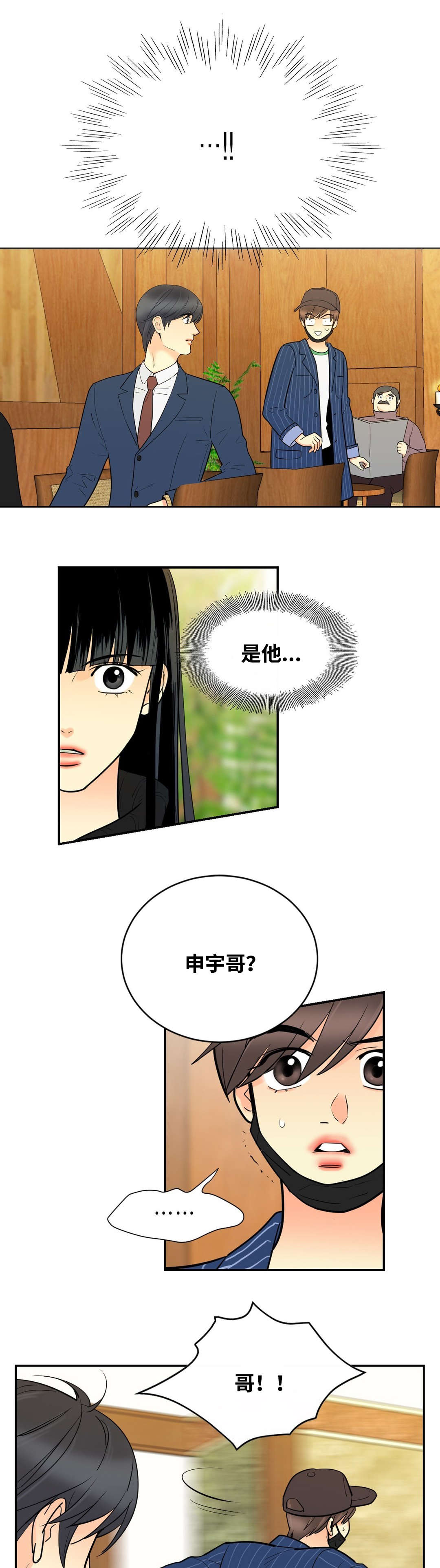 印迹天下漫画,第39章：转身离开1图