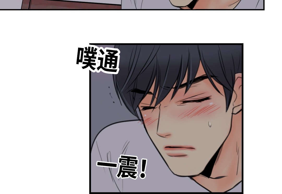 印迹乡村创意设计大赛获奖作品漫画,第7章：惩罚我吧2图