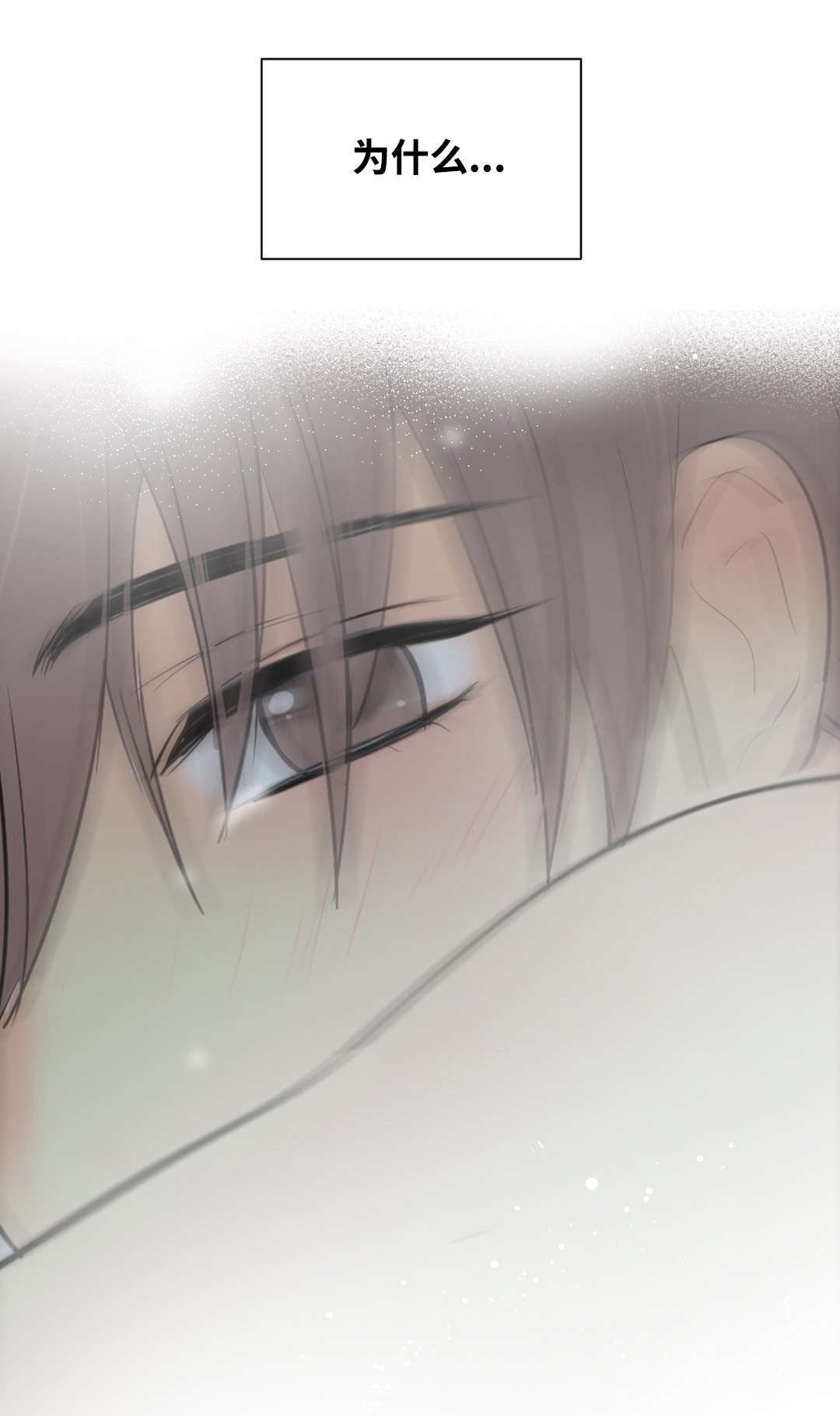 印迹的拼音漫画,第42章：为什么1图