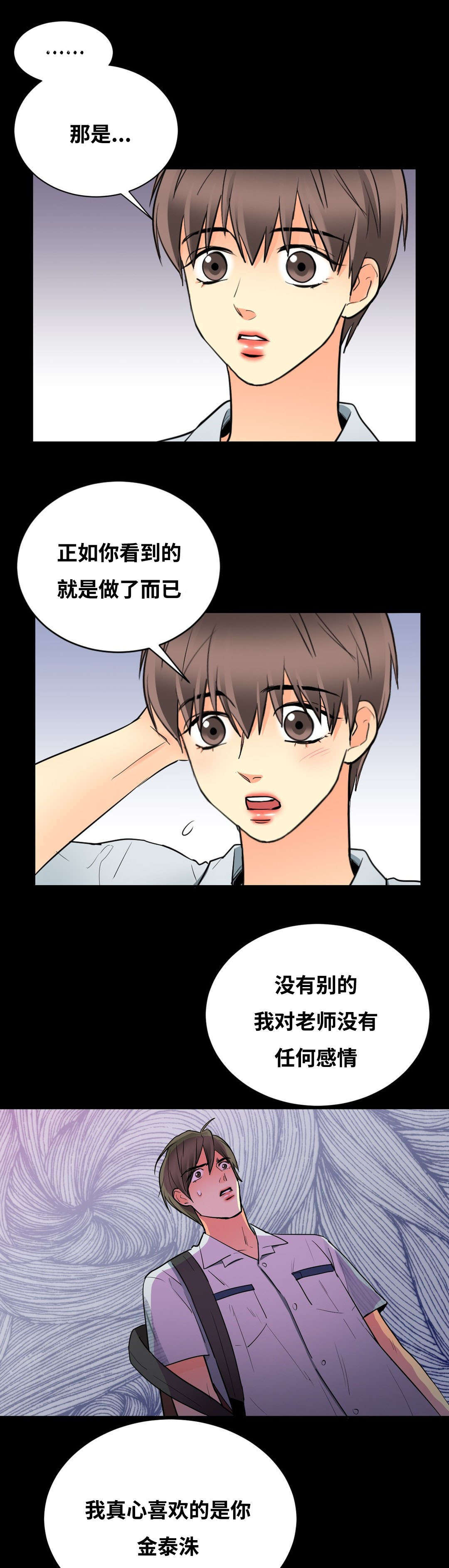 印迹基因疾病做婚检能查出来吗漫画,第47章：赶来1图