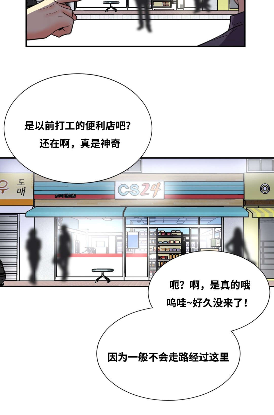 印迹的近义词漫画,第13章：生气的惩罚2图