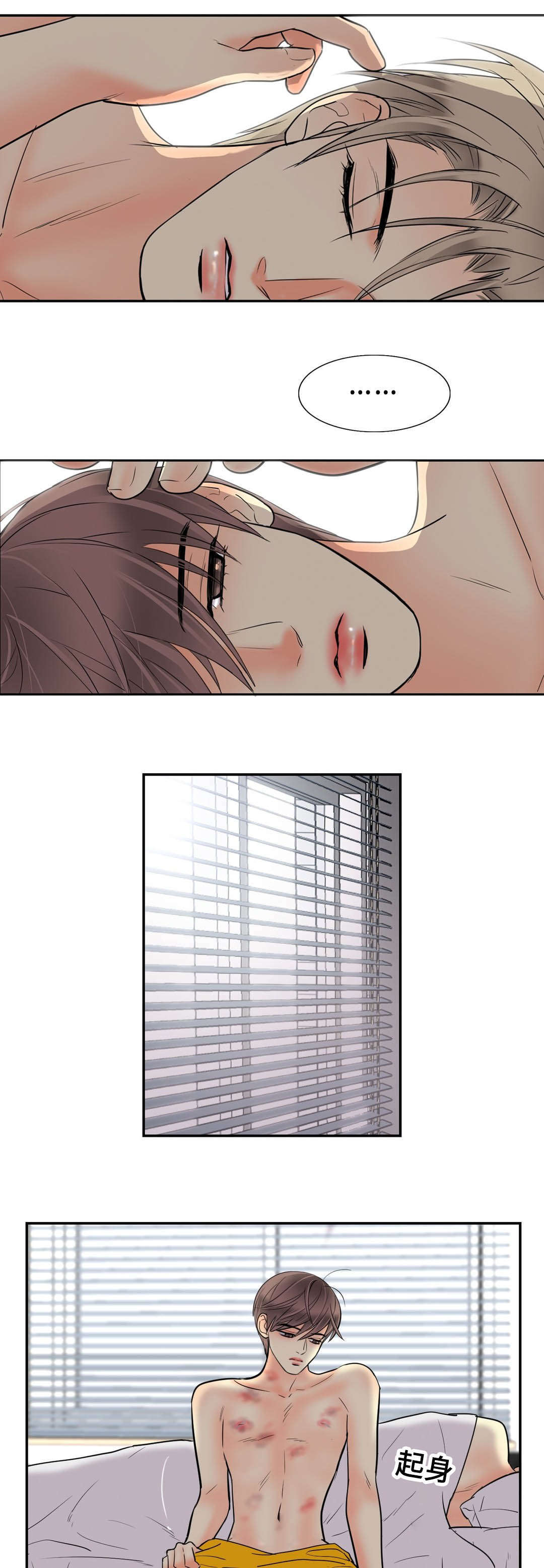 印迹的拼音漫画,第61章：逃跑1图