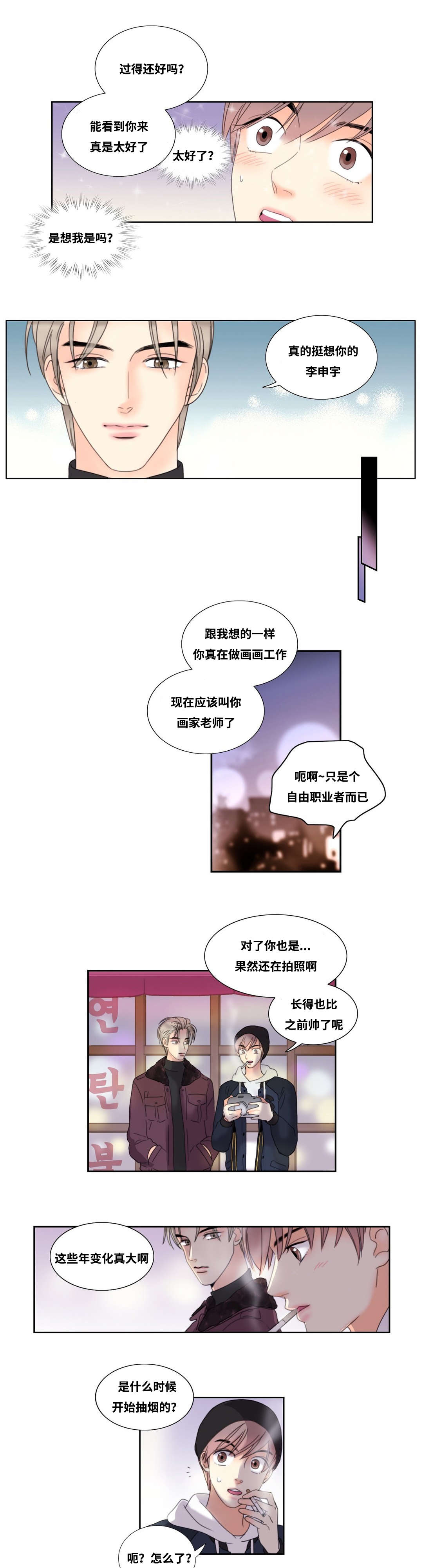 印迹 英文漫画,第2章：厕所奇遇1图