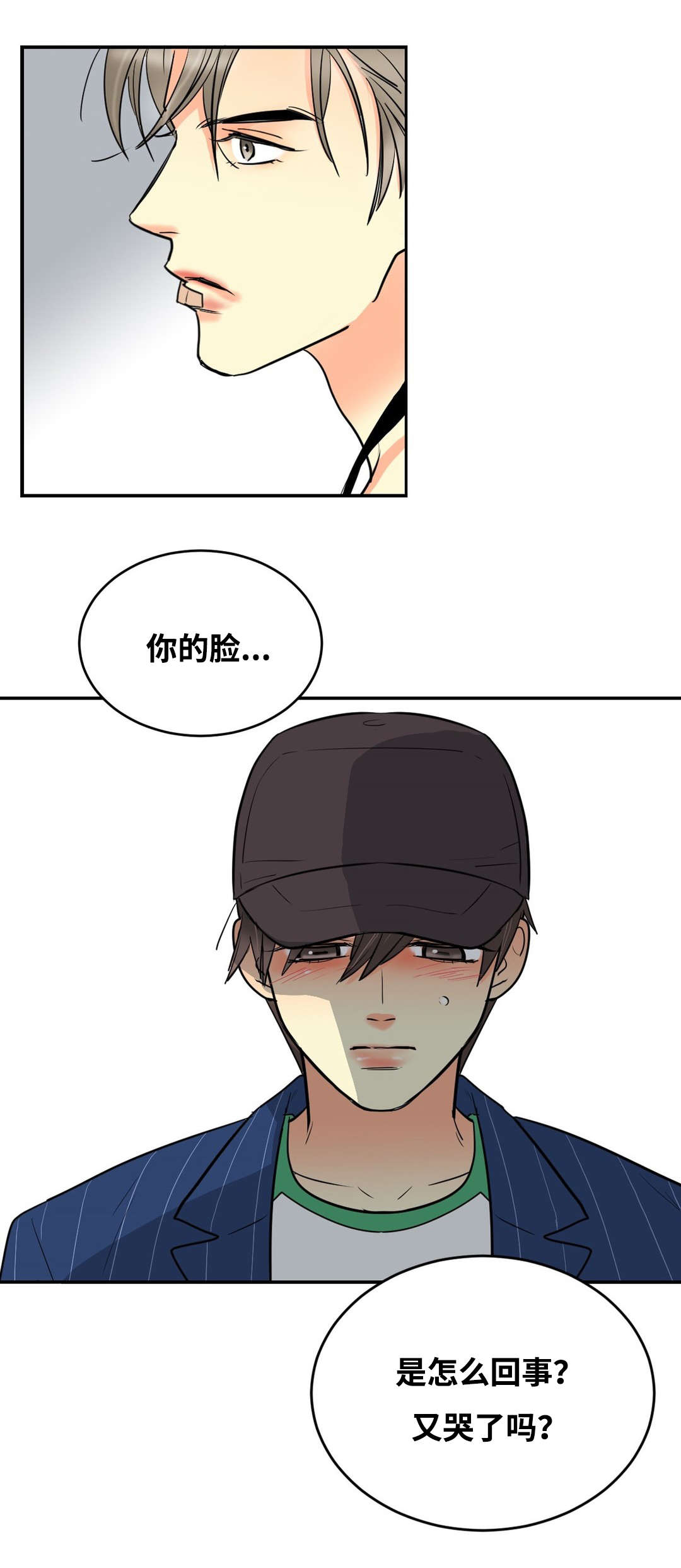 印迹杂交漫画,第40章：喜欢2图