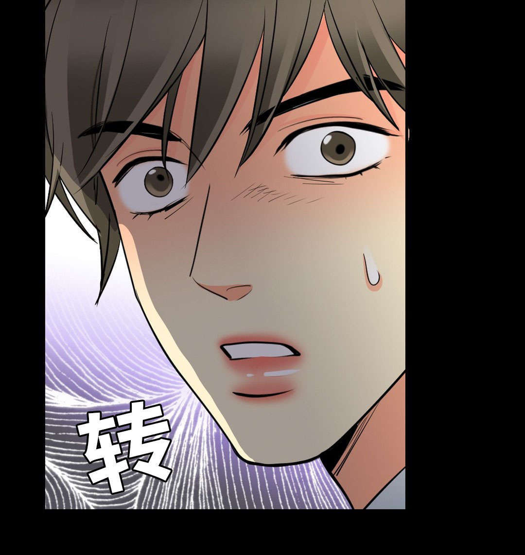 印迹的拼音漫画,第46章：我喜欢你1图