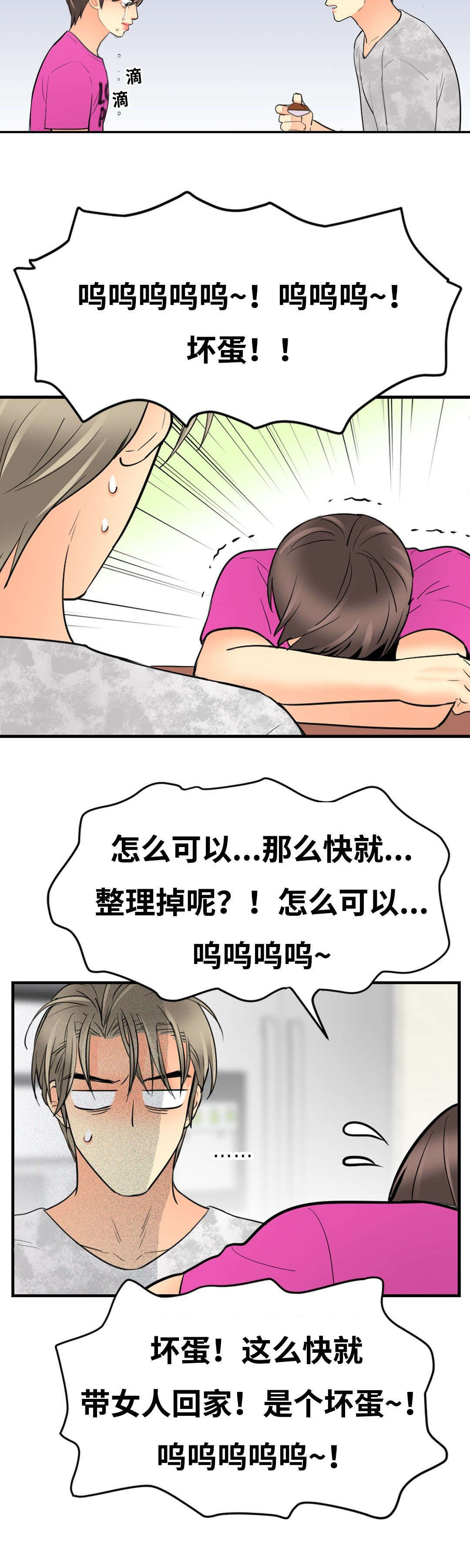 印迹三脚架公司全称漫画,第45章：见面2图