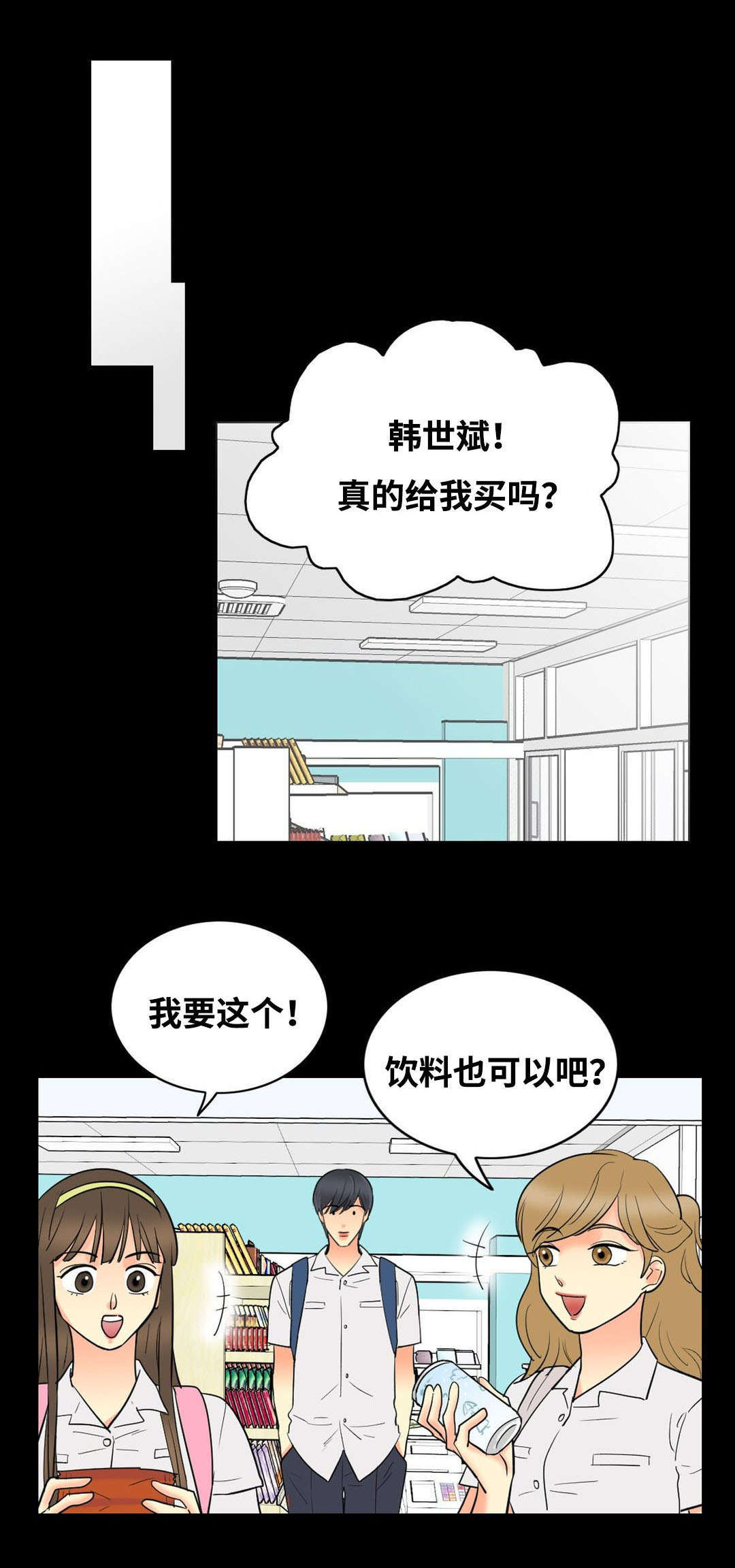 印迹杂交漫画,第50章：下次喝一杯1图