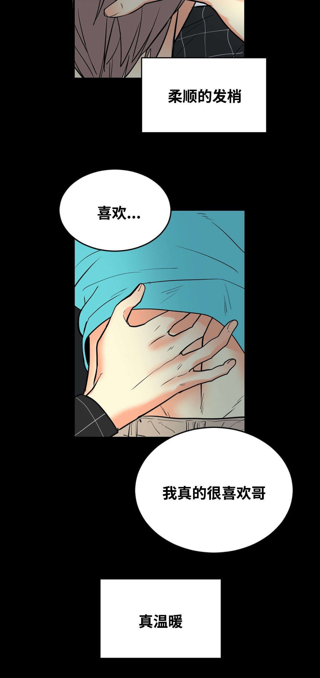 印迹近义词漫画,第55章：望着你2图