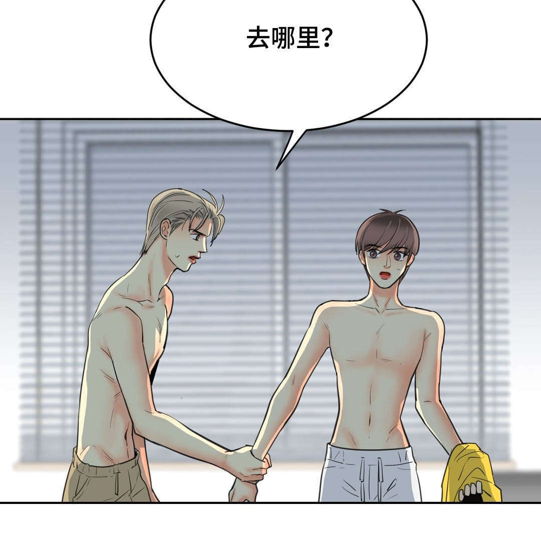 印迹的拼音漫画,第59章：你去哪1图