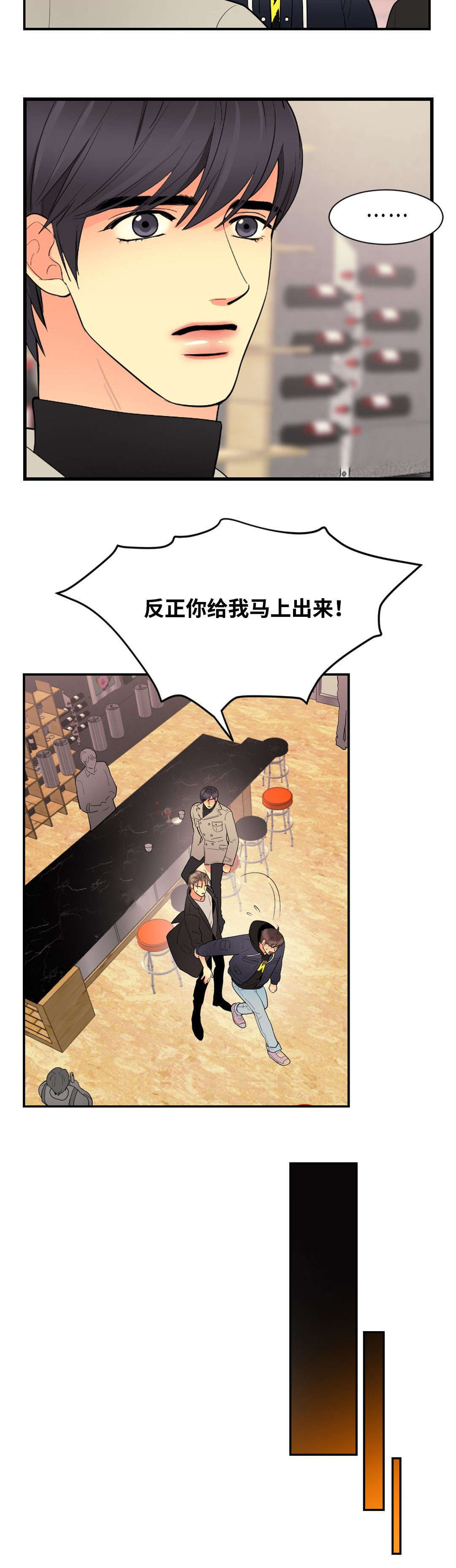 印迹杂交技术漫画,第48章：旁观1图