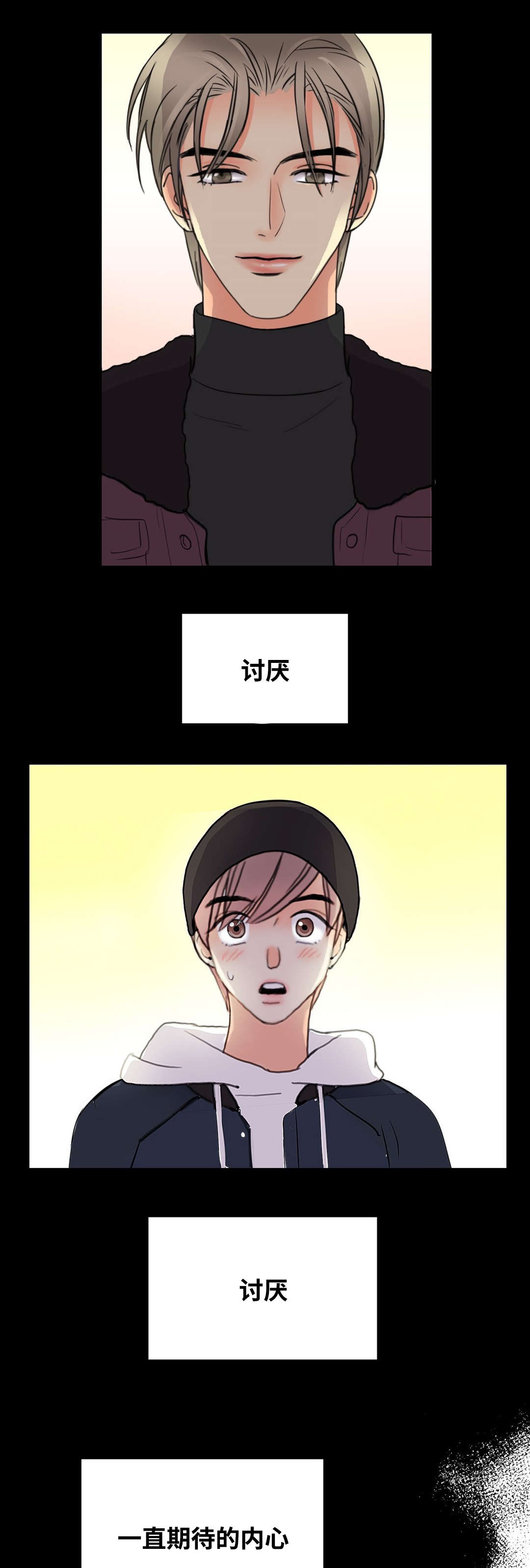 印迹设计官网首页漫画,第19章：撞见2图