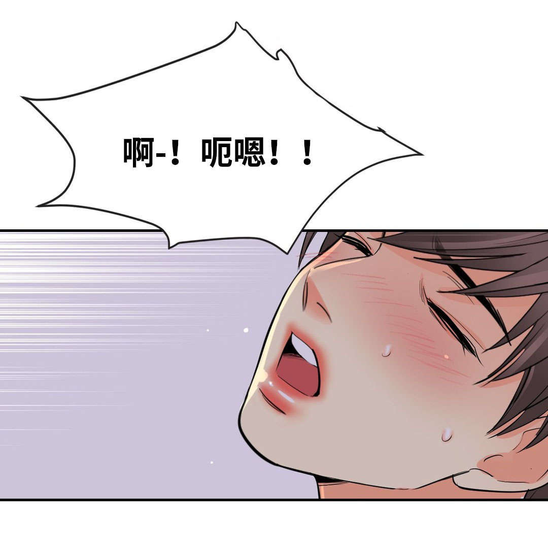 印迹漫画漫画,第49章：凝视1图