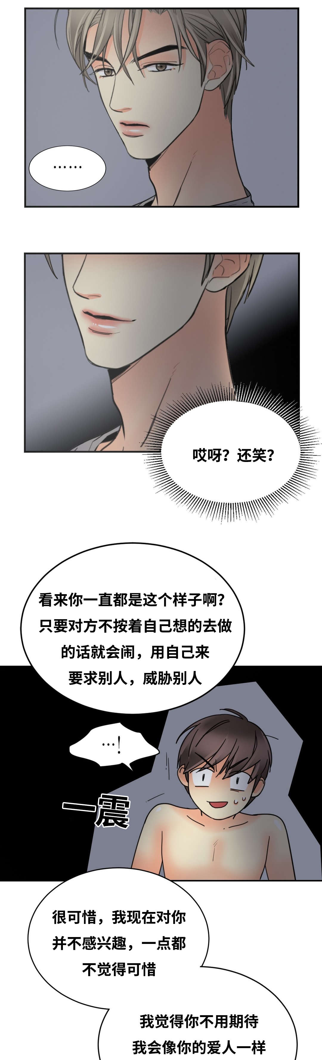 印迹杂交技术和hpv的区别漫画,第35章：既难受又兴奋2图