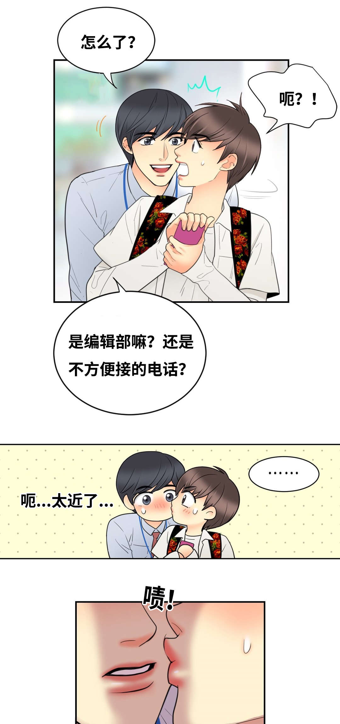 印迹漫画漫画,第22章：快点放进来1图