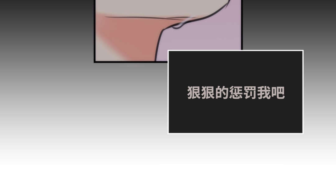 印迹的拼音漫画,第7章：惩罚我吧1图