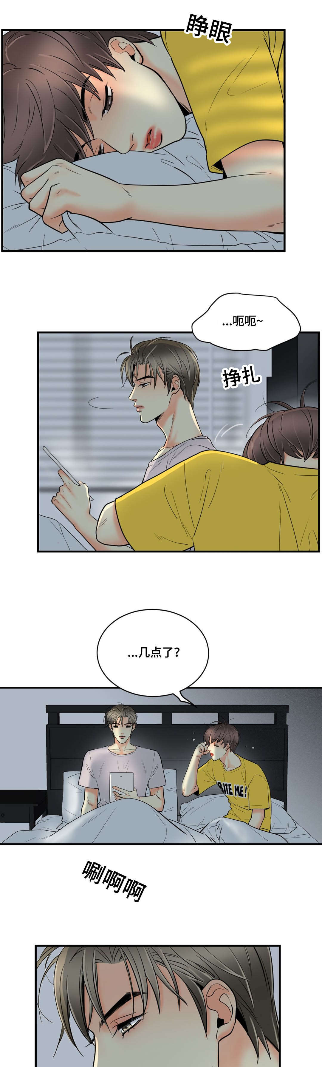 印迹杆漫画,第56章：照片2图