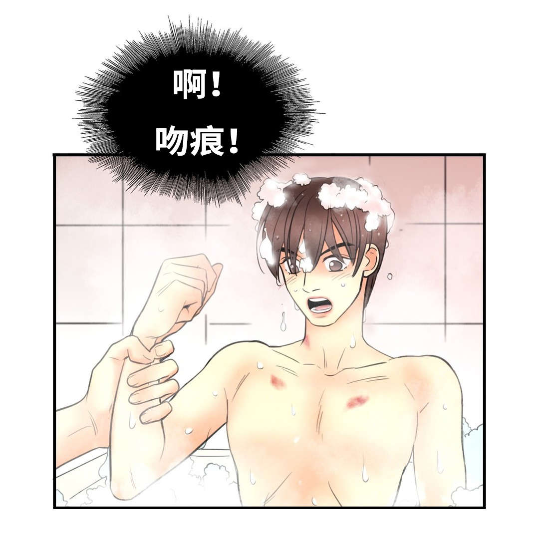 印迹烤肠广东代理漫画,第7章：惩罚我吧2图