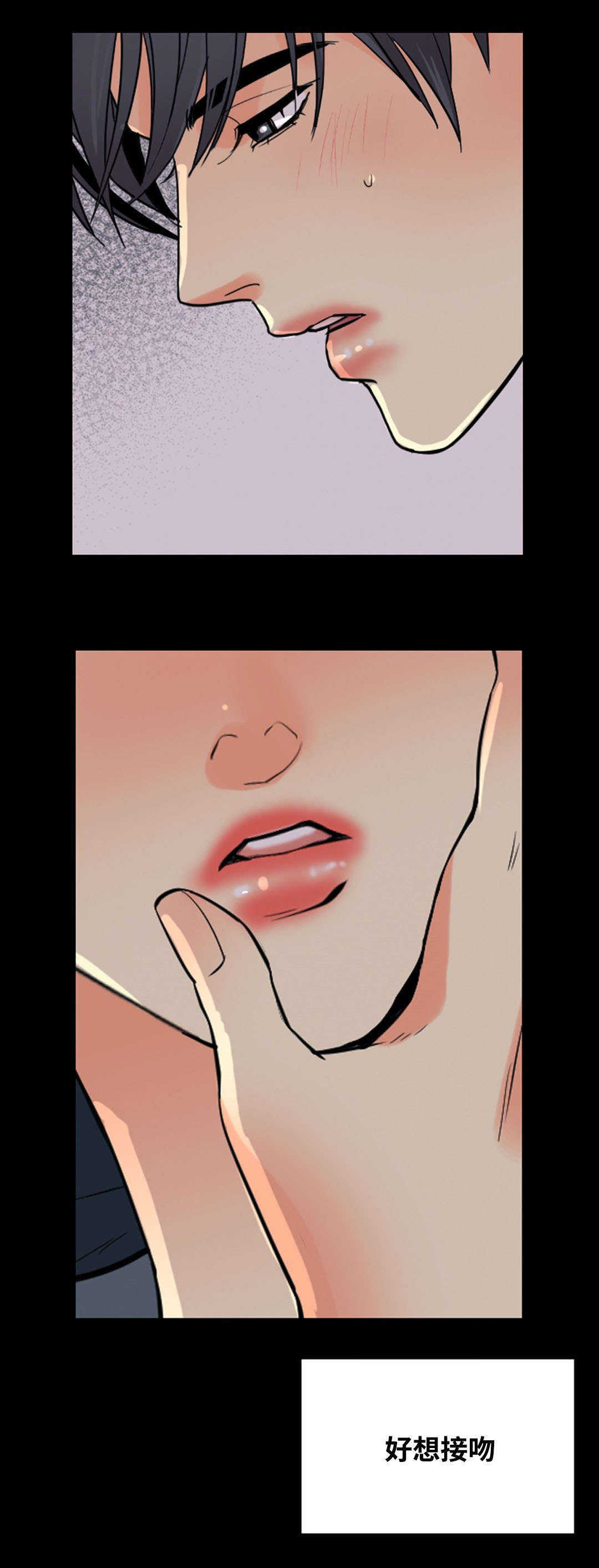 印迹的拼音漫画,第55章：望着你2图