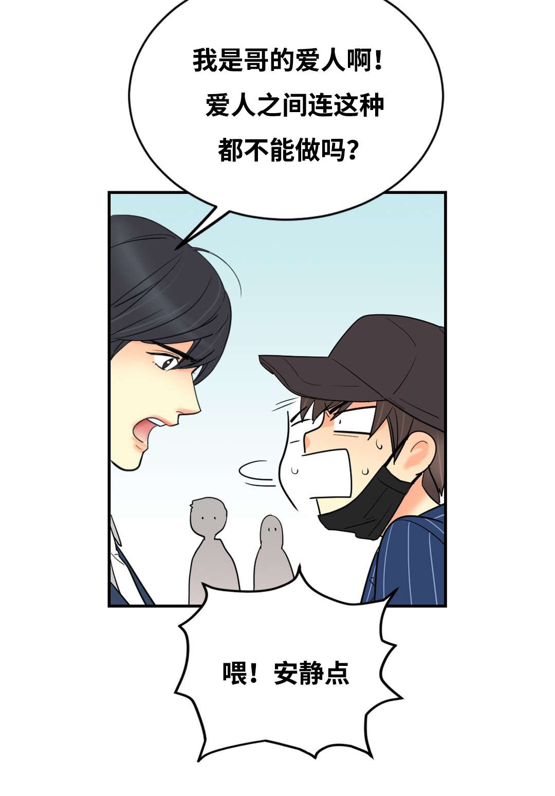 印迹漫画,第39章：转身离开2图