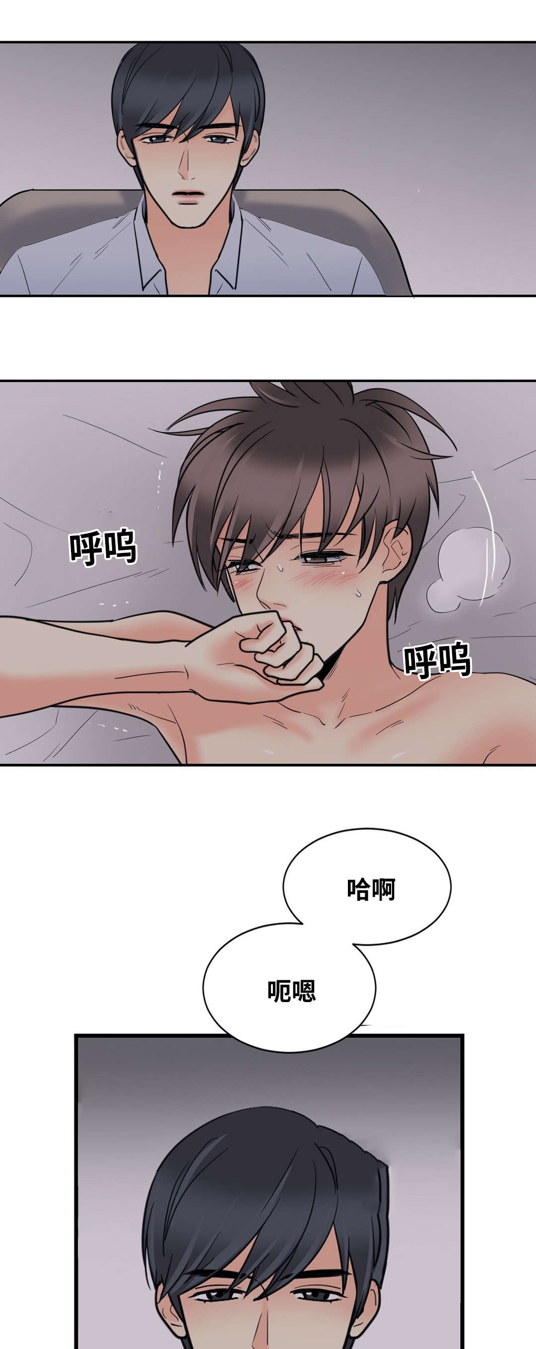 印迹的拼音漫画,第27章：就看我2图