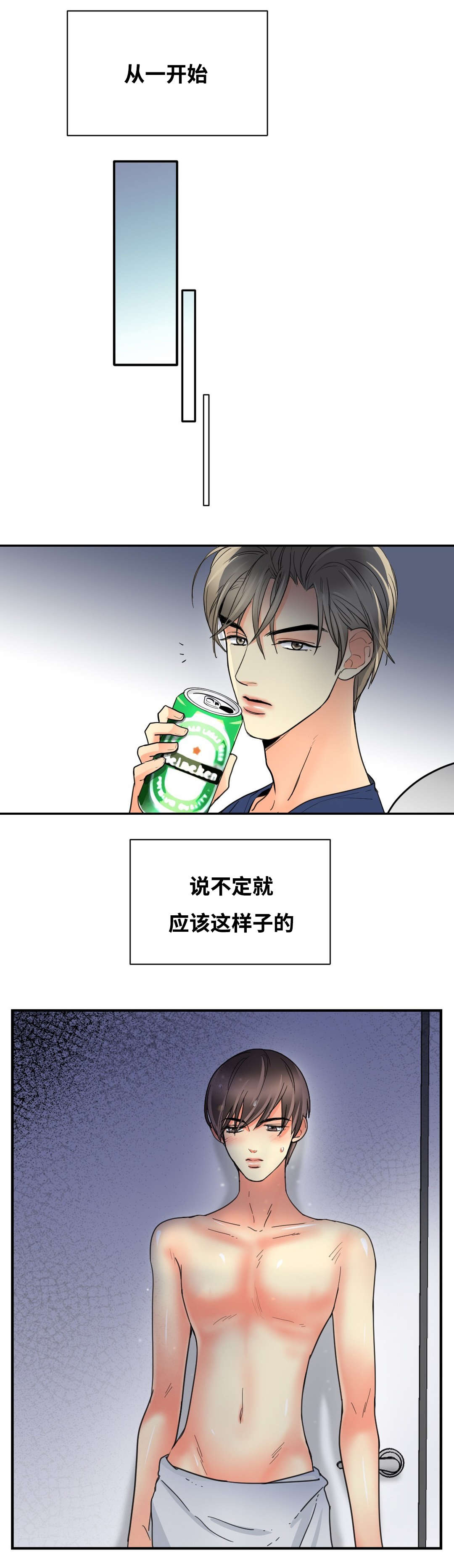 印迹漫画免费阅读漫画,第34章：到底为什么1图