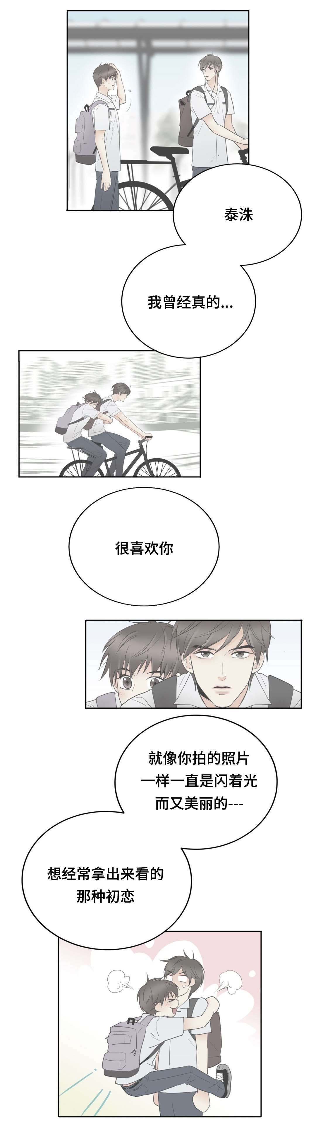 印迹海城漫画,第60章：不要走2图