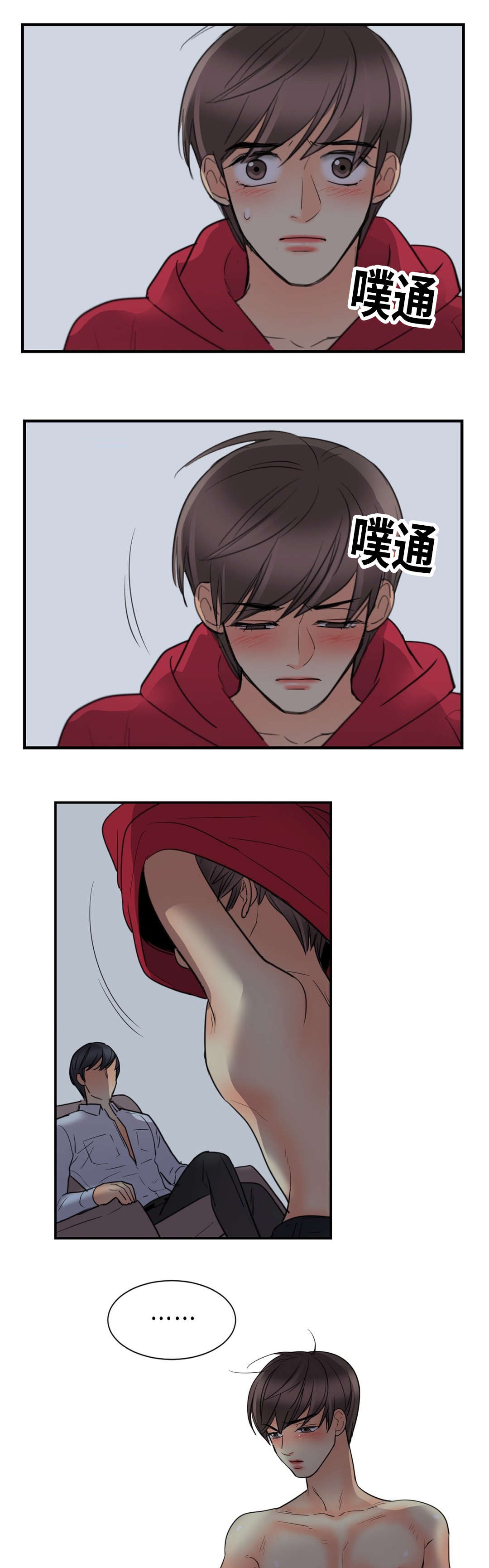 印迹的拼音漫画,第27章：就看我1图
