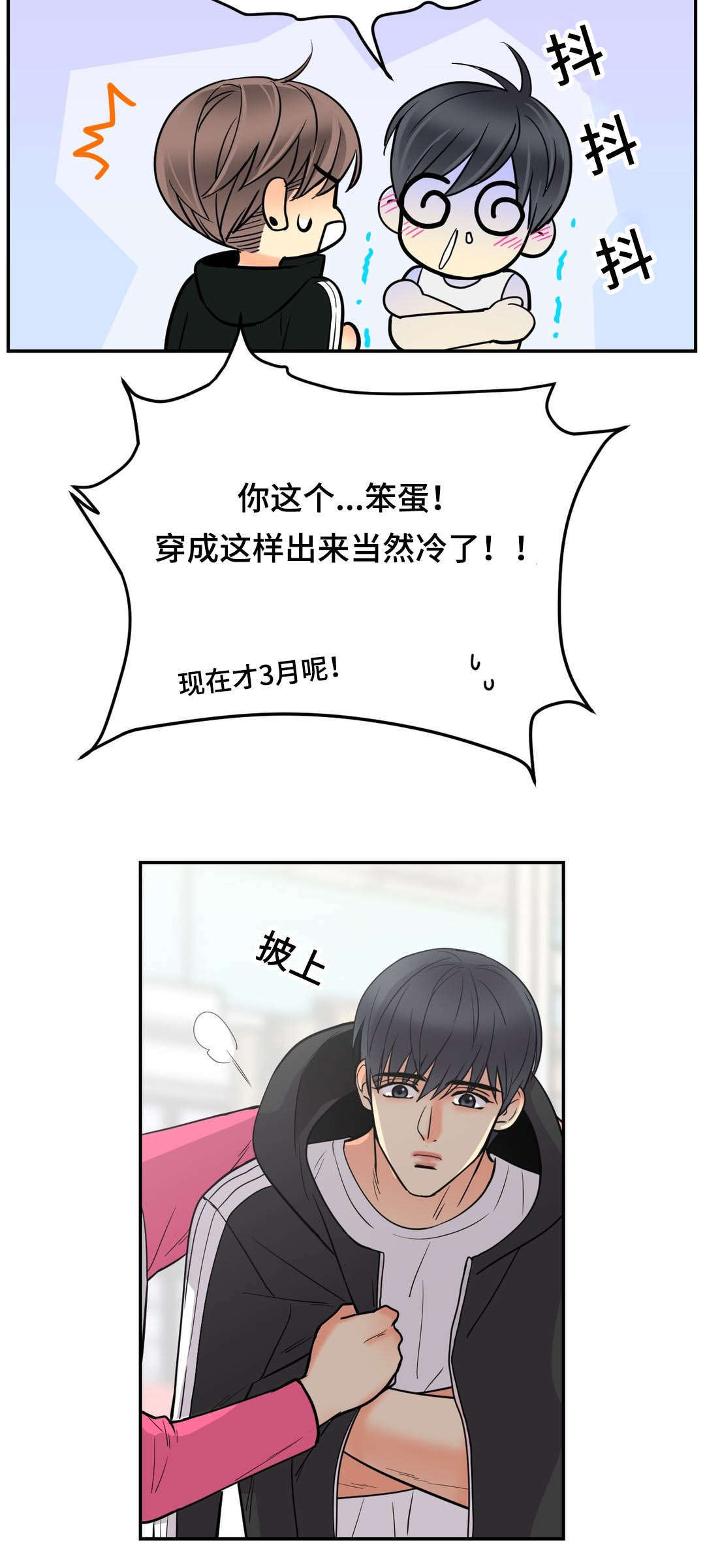 印迹的拼音漫画,第71章：去我家吧1图