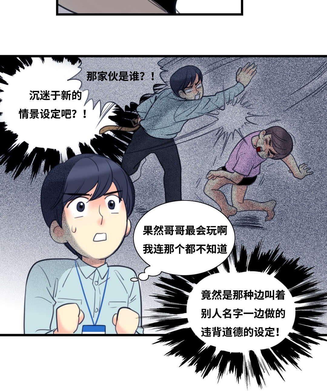 印迹杂交技术查什么漫画,第5章：阴暗深处1图