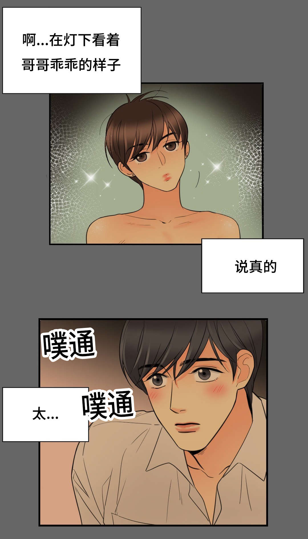 e7检查什么漫画,第16章：要不要来我这1图