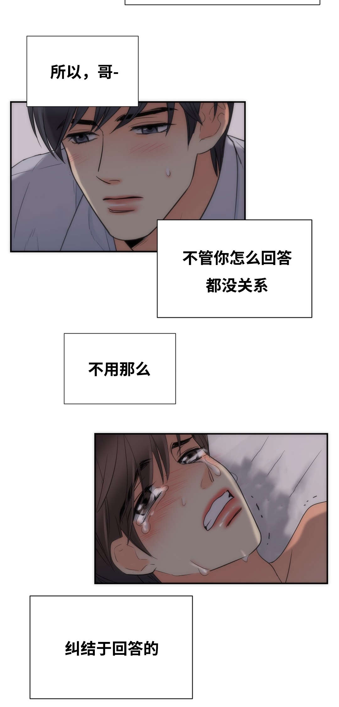 印迹乡村创意设计大赛获奖作品漫画,第28章：你喜欢吗1图