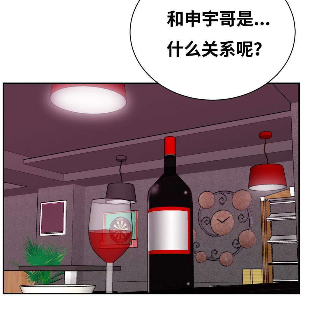 印迹三脚架漫画,第46章：我喜欢你2图