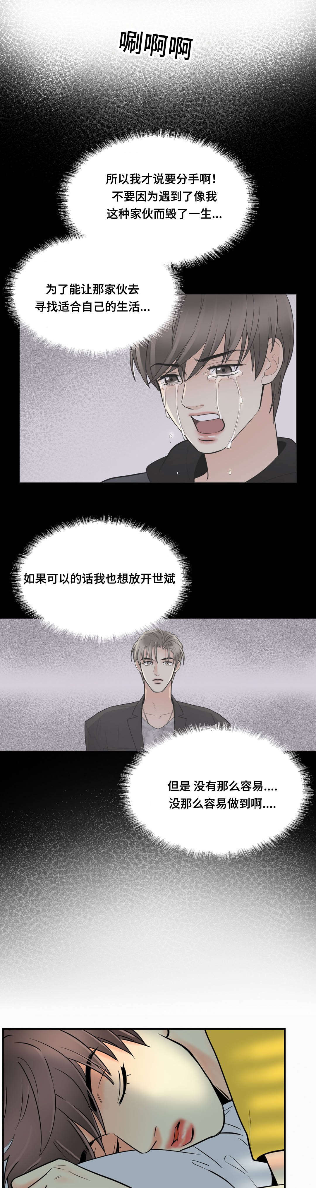 印迹杆漫画,第56章：照片2图