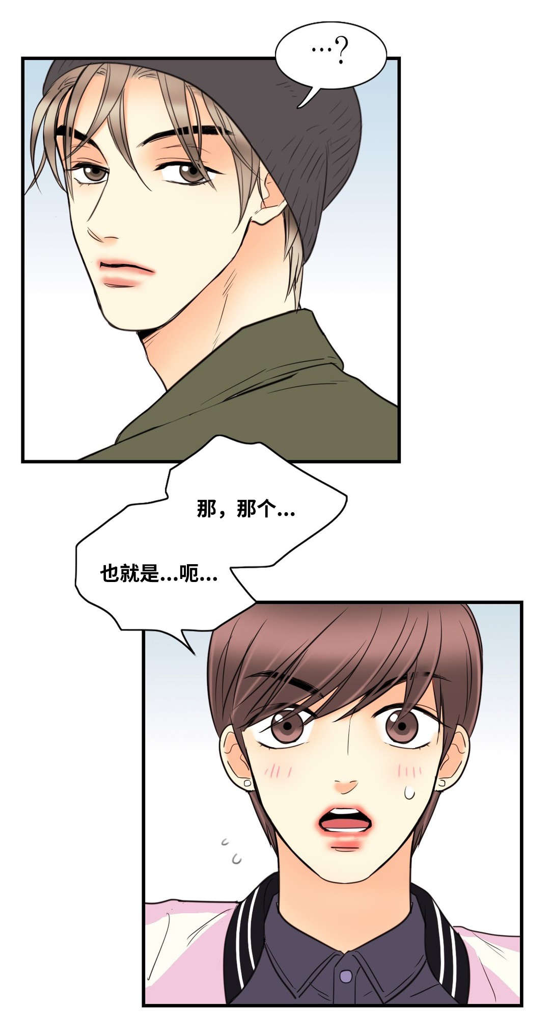 印迹烤肠厂家简介漫画,第8章：我的第一次2图