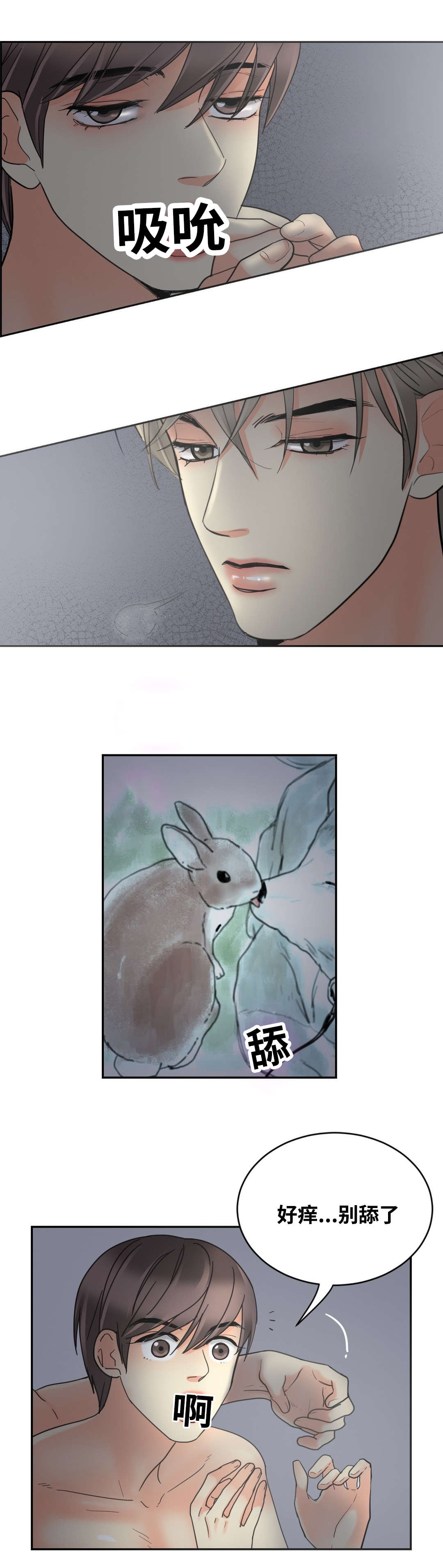 印迹的拼音漫画,第34章：到底为什么2图