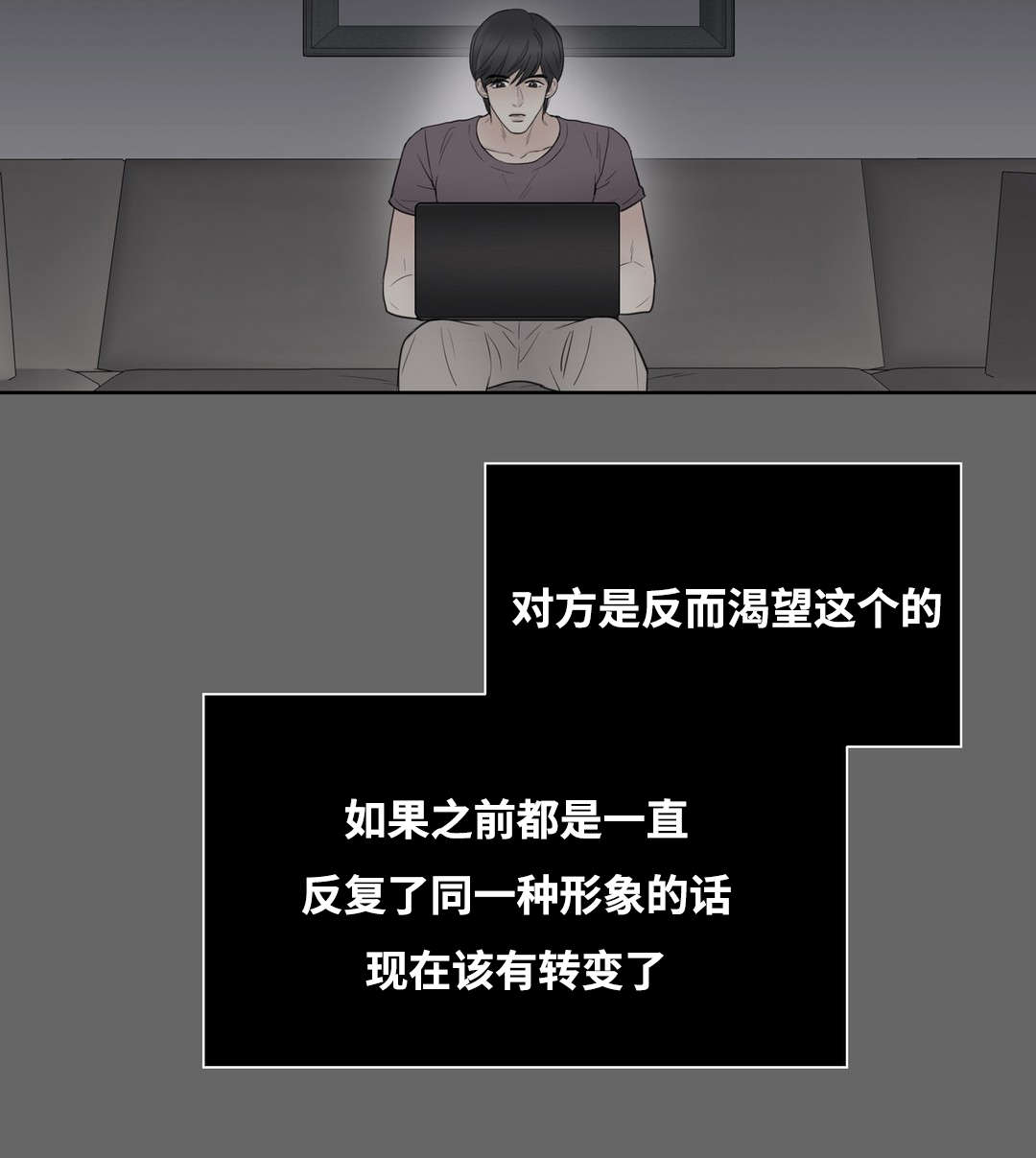 印迹杂交技术费用漫画,第14章：你刚说什么1图