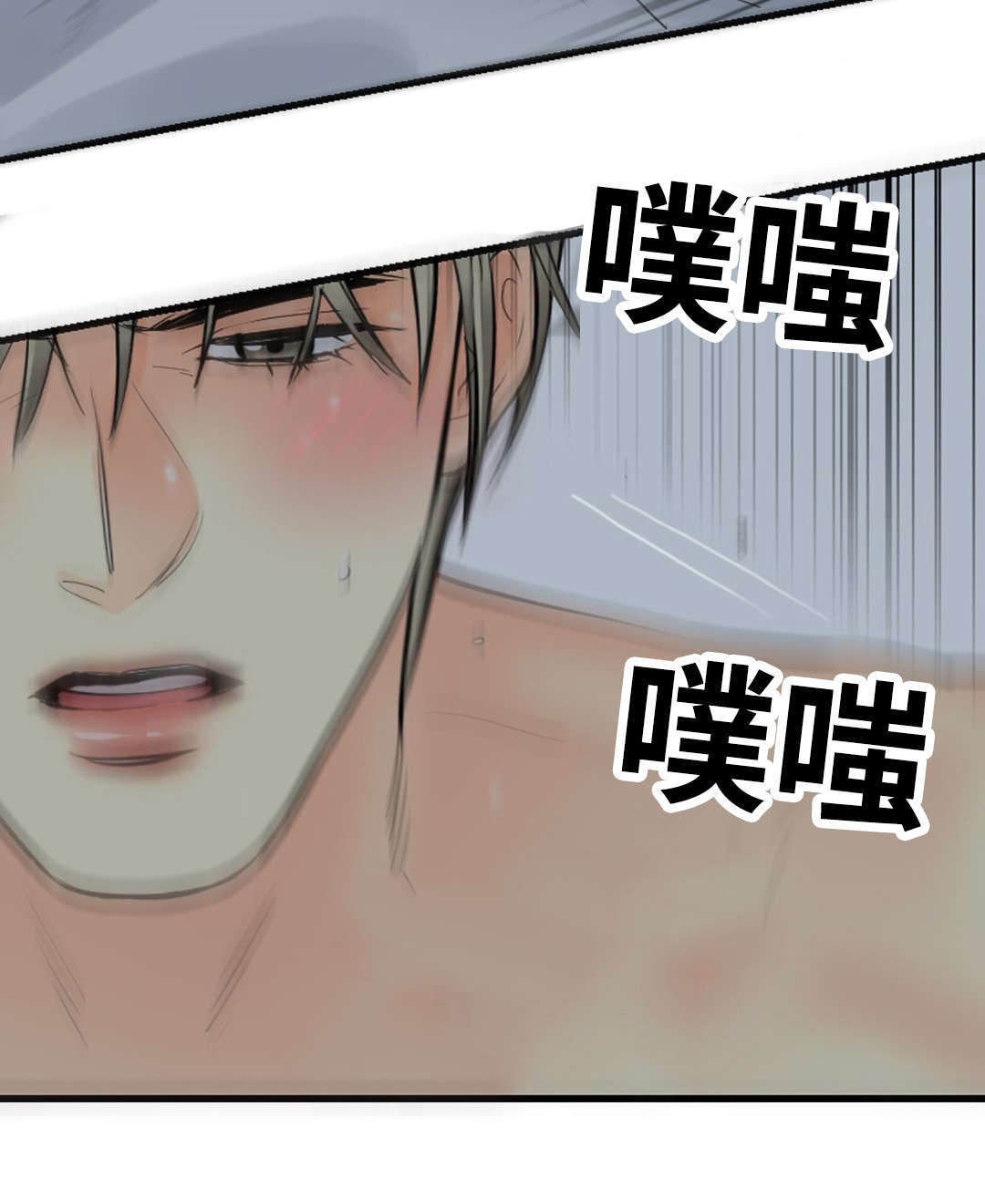 印迹的拼音漫画,第42章：为什么1图