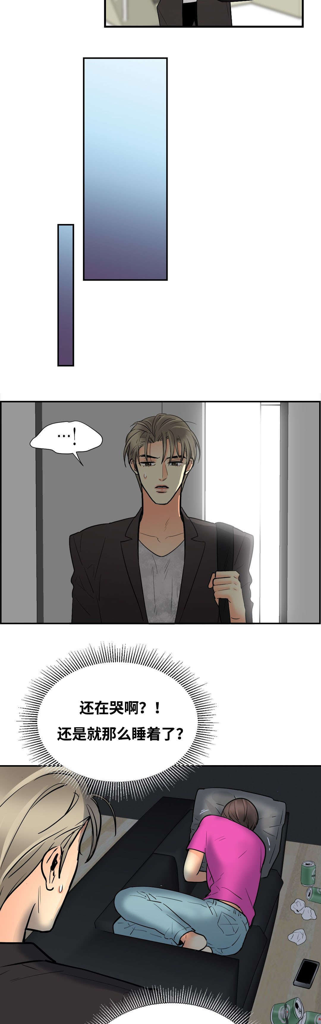 印迹的拼音漫画,第45章：见面1图