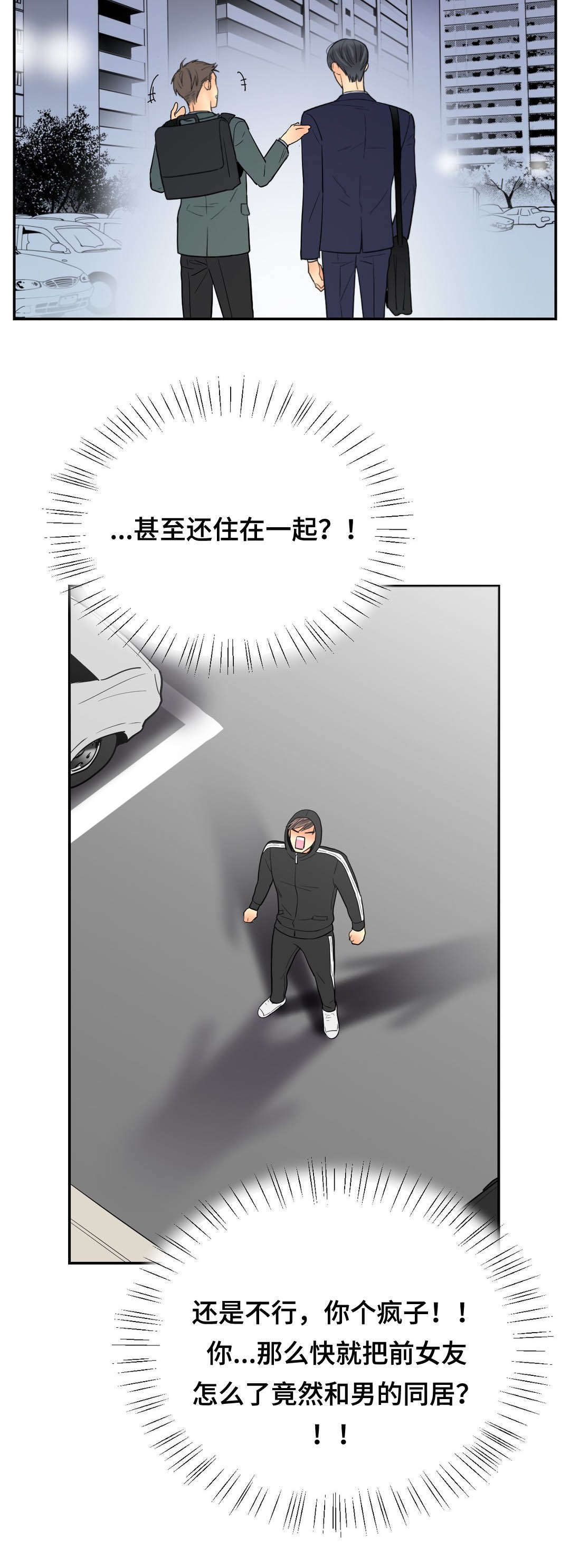 印迹集团是做什么的漫画,第69章：傻瓜2图