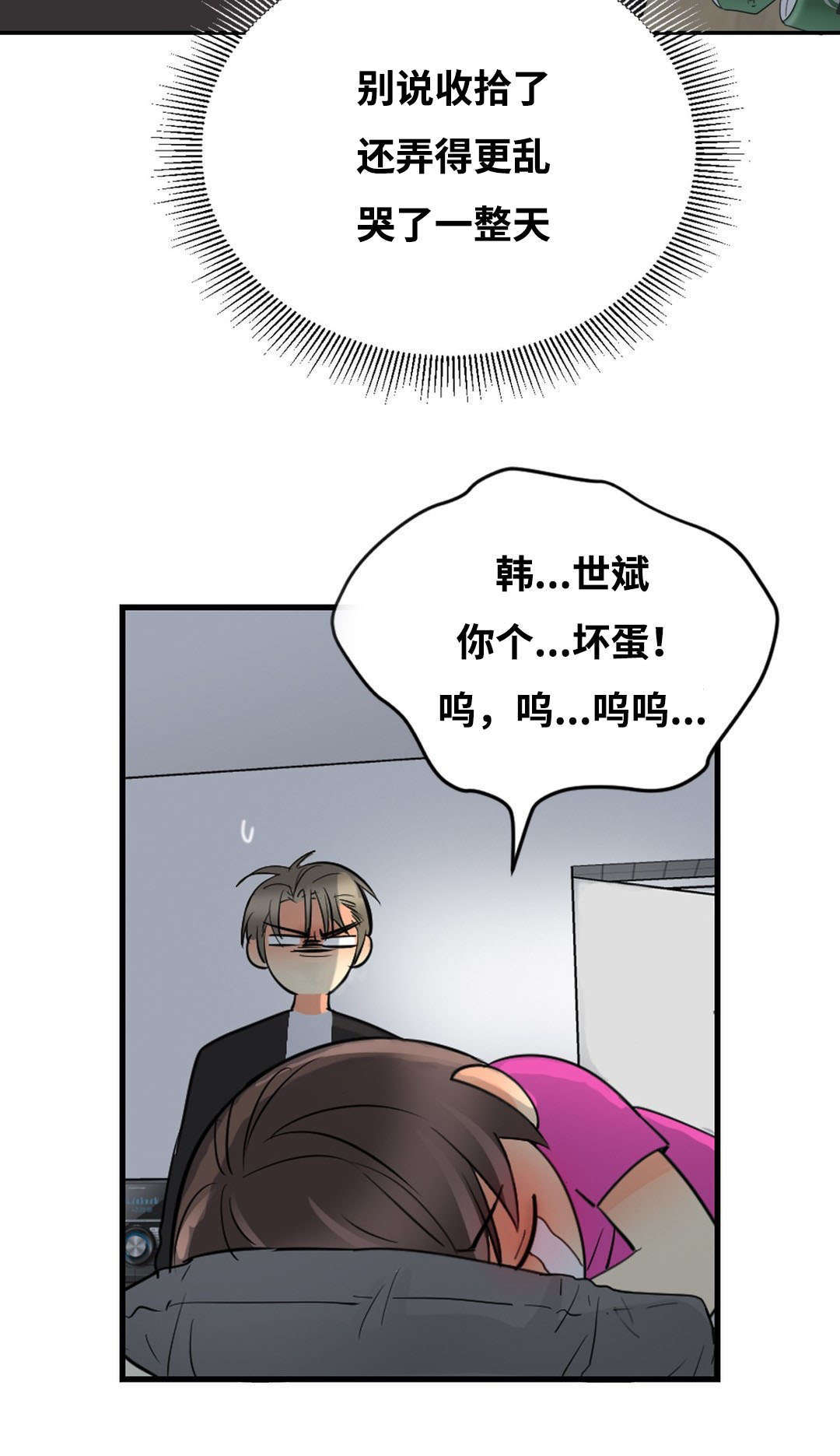 印迹的拼音漫画,第45章：见面2图
