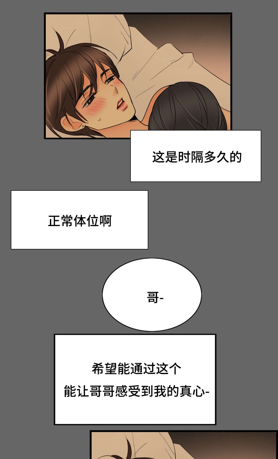 e7检查什么漫画,第16章：要不要来我这1图