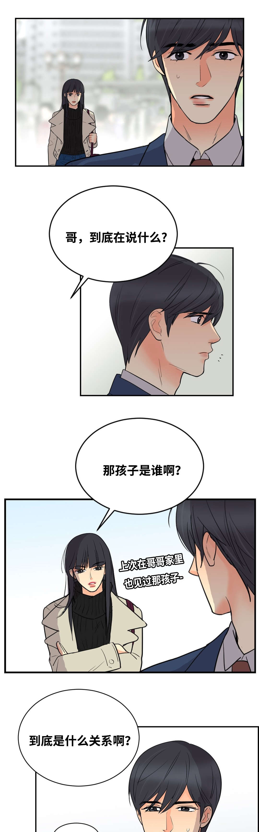 印迹三脚架公司全称叫什么漫画,第40章：喜欢1图