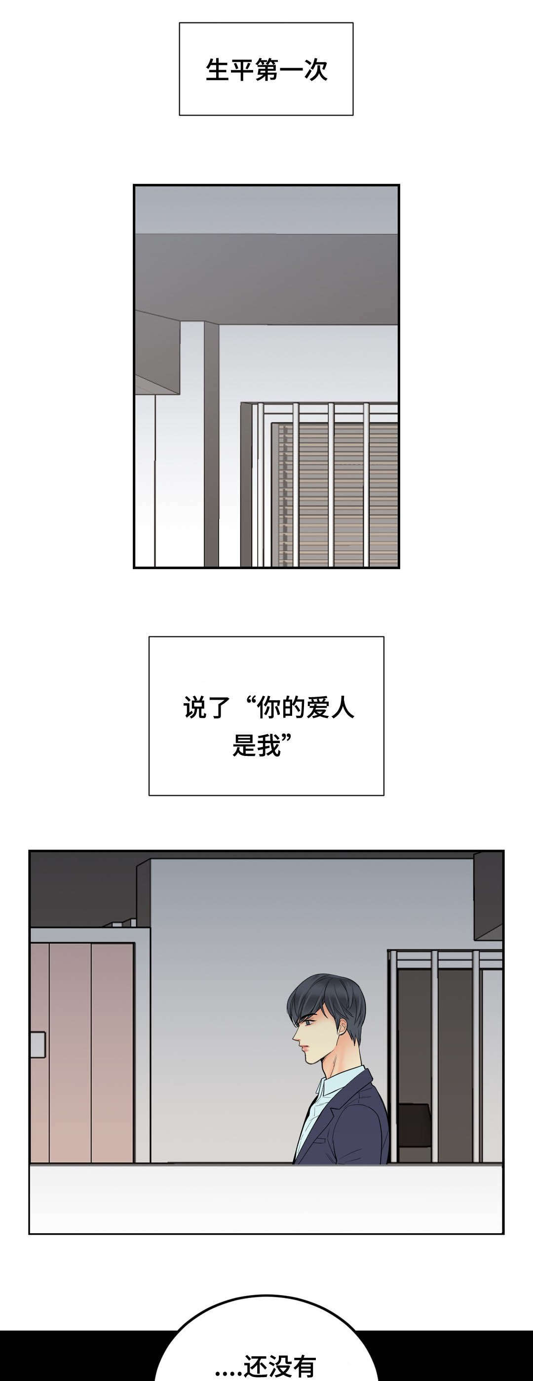 印迹杂交技术查什么漫画,第63章：回来1图