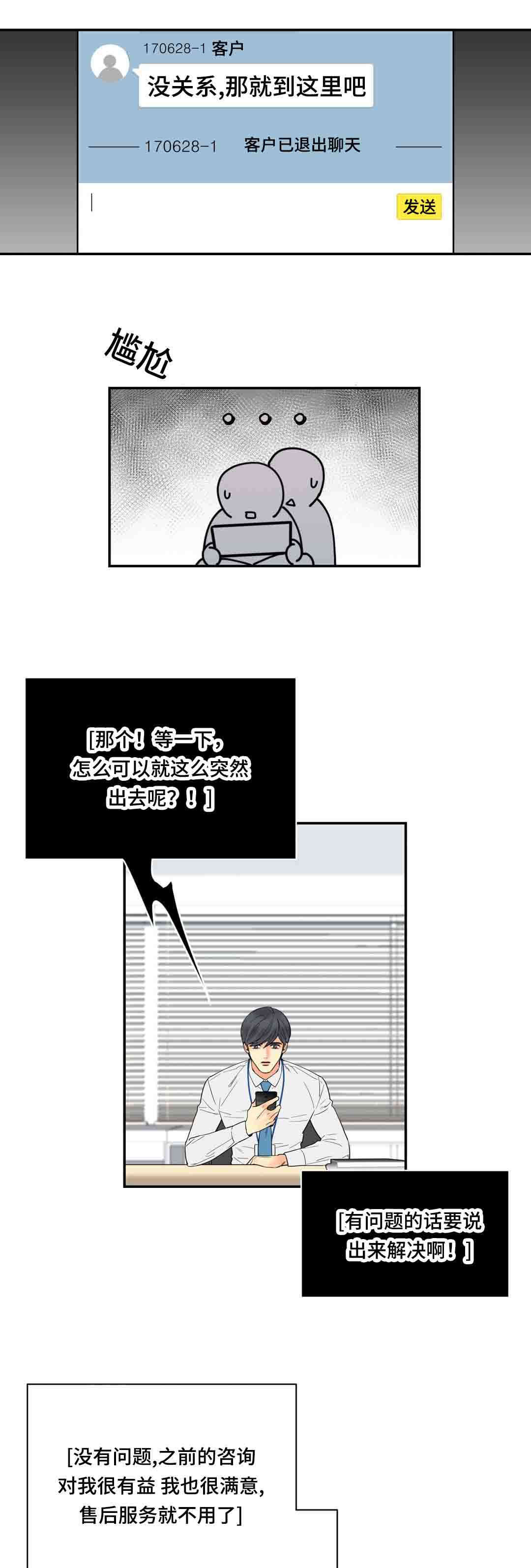 印迹漫画,第66章：我会慢慢调教你2图