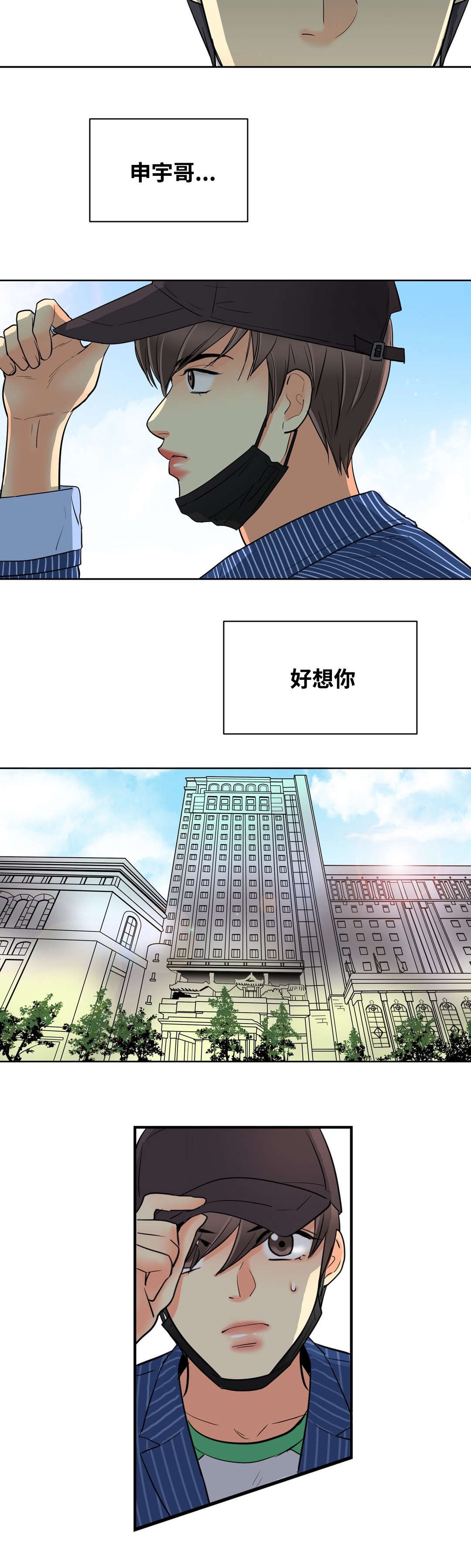 印迹的拼音漫画,第37章：偷偷前来1图
